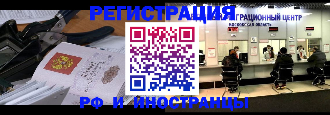 прописка регистрация в Юже